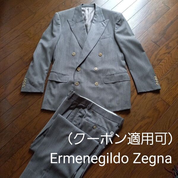 Ermenegildo Zegna スーツ ダブル イタリア製 ウール100%