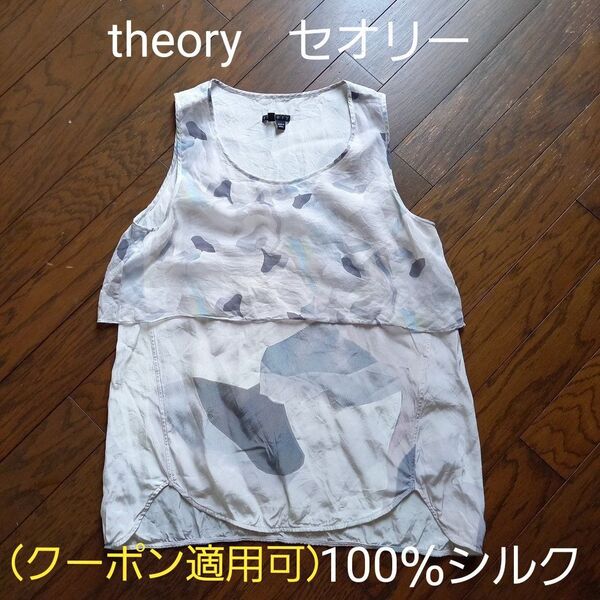 theory セオリー 100%シルク ノースリーブブラウス シャツ Sサイズ