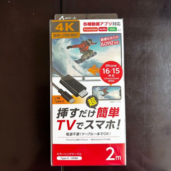Type-C-HDMI ミラーリングケーブル 2m 4K対応