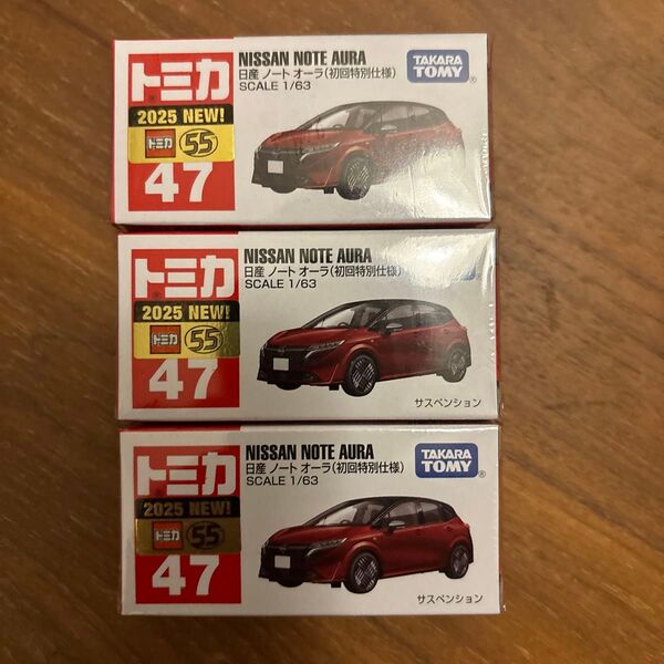 トミカ3台セット No.47 日産 ノート オーラ 初回特別仕様