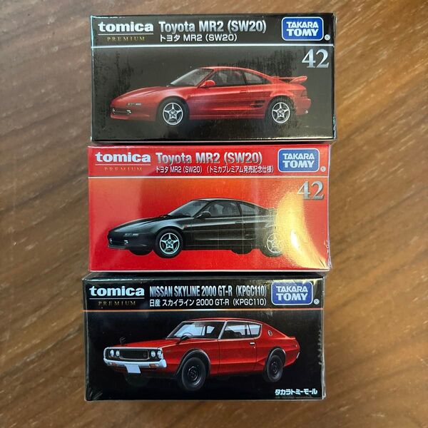 トミカプレミアム3台 トヨタ MR2発売記念仕様、トヨタ MR2、日産 スカイライン 2000 GT-R (KPGC110)