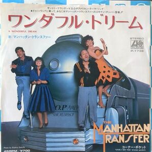 マンハッタン・トランスファー / ワンダフル・ドリーム レコード
