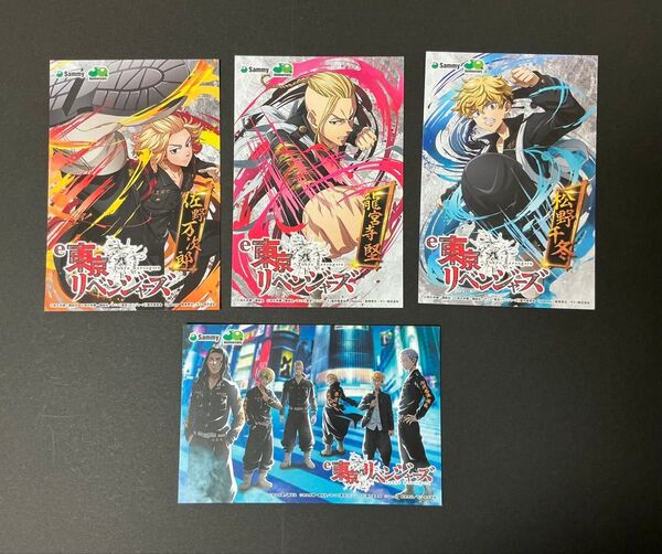 東京リベンジャーズ ポストカード風 遊技説明書 ドラケン マイキー 千冬 集合 合計4枚 セット 龍宮寺堅 佐野万次郎 松野千冬
