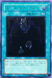 * Yugioh card to radar ( relief ) STON-JP046 prompt decision *