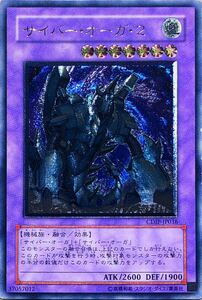 [ free shipping ] Cyber * auger *2( relief ) CDIP-JP036 Yugioh prompt decision *