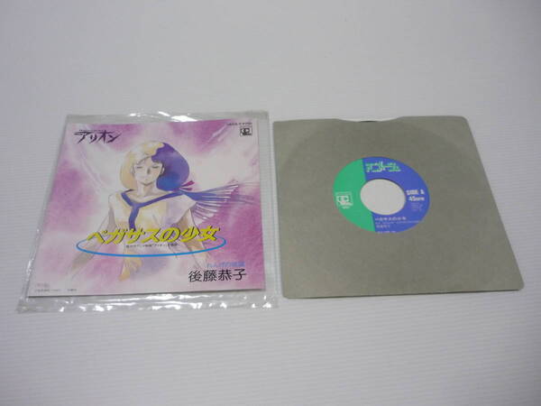 【送料無料】レコード アリオン 主題歌 / ペガサスの少女 後藤恭子