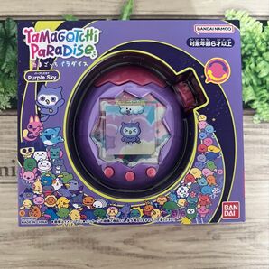 新品、未開封 BANDAI たまごっち パラダイス パープルスカイ 24時間以内発送可能