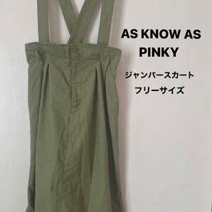 AS KNOW AS PINKY ジャンスカ フリーサイズ
