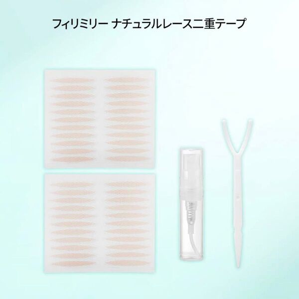 FilliMilli ナチュラルレース二重テープ 44P アイテープ 二重まぶた 二重テープ アイプチ フィリミリ