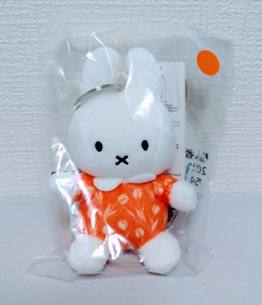 万博 ミッフィー オランダ館 ぬいぐるみキーホルダー チューリップ柄
