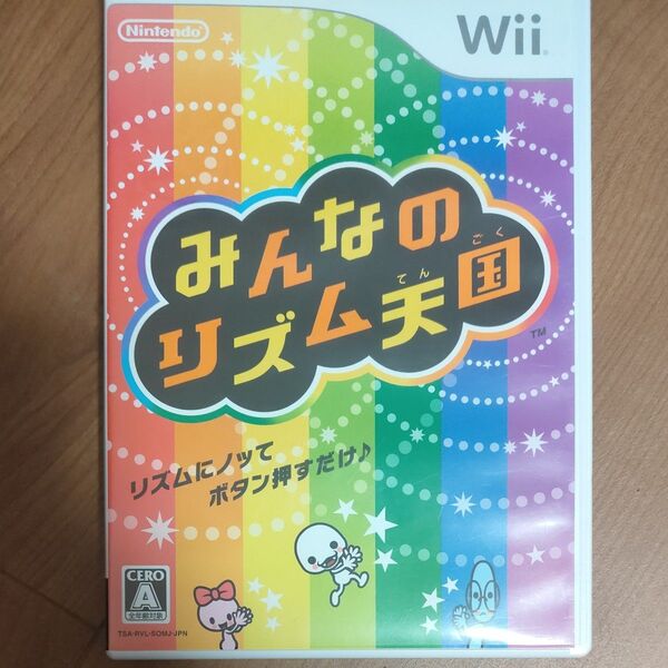 【Wii】 みんなのリズム天国