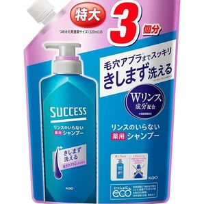 花王 サクセス リンスのいらない薬用シャンプー つめかえ用 960ml