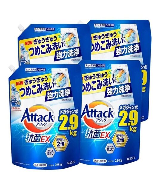 アタック 抗菌EX つめかえ用 メガジャンボ 2.9kg 4個セット