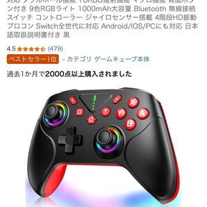 Switch スイッチ コントローラー プロコン 2台セット <使用わずか> ゲーム GAME