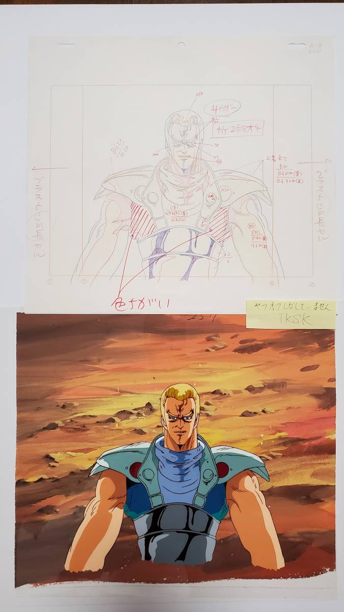 2025年最新】Yahoo!オークション - 北斗の拳(は行 セル画)の中古 2025年最新】Yahoo!オークション - 北斗の拳(は行 セル画)の中古