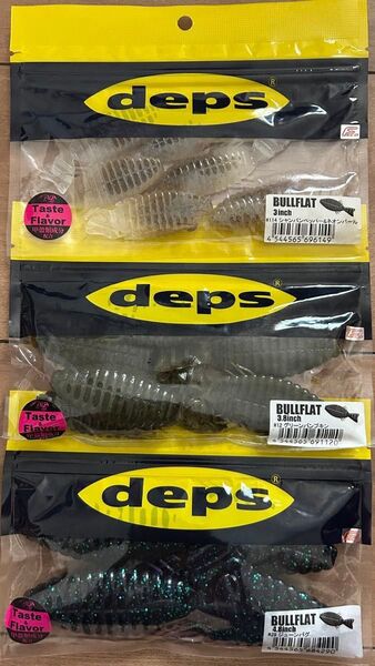ブルフラット 3インチ、3.8インチ、4.8インチ セット