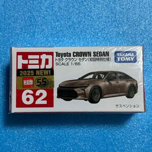 トミカ 62 トヨタ クラウン 初回特別仕様 セダン
