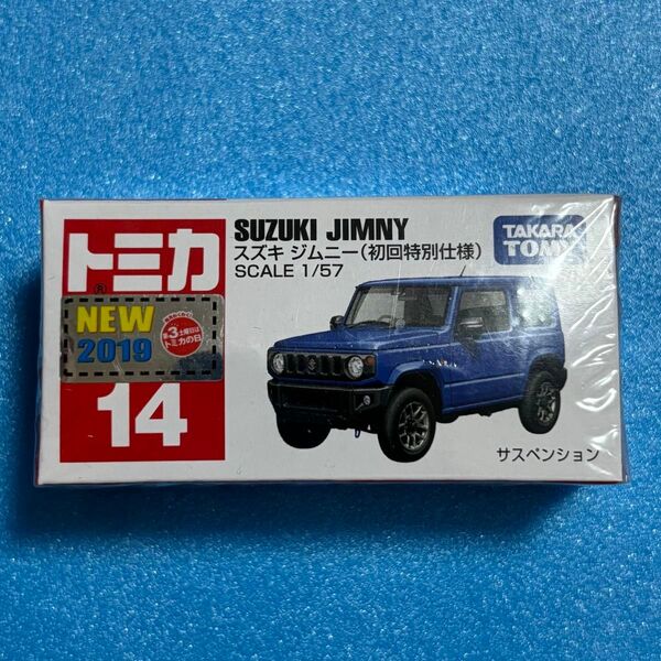 トミカ 14 スズキ ジムニー 初回特別仕様
