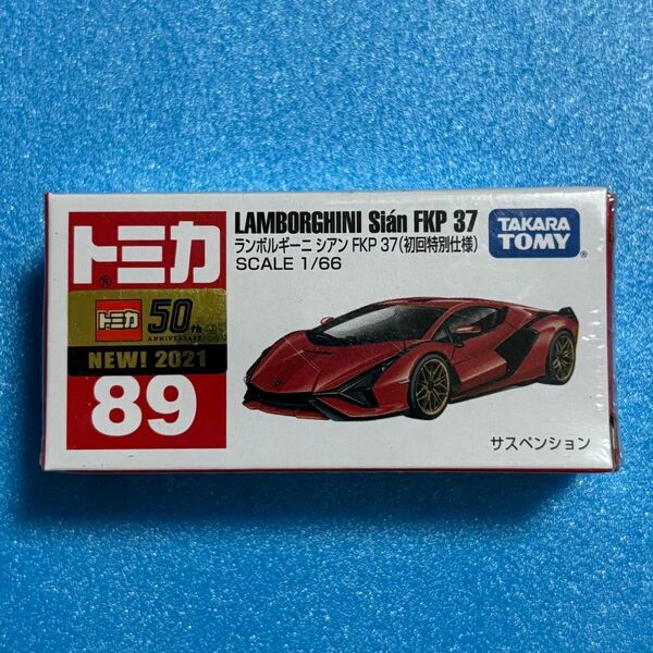 トミカ 89 ランボルギーニ シアン 初回特別仕様
