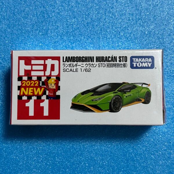 トミカ 11 ランボルギーニ ウラカン STO 初回特別仕様