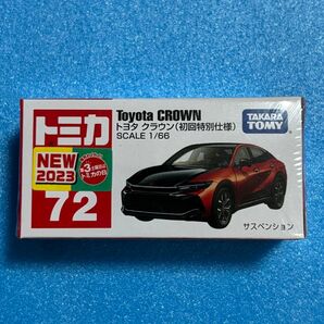 トミカ 72 トヨタ クラウン 初回特別仕様