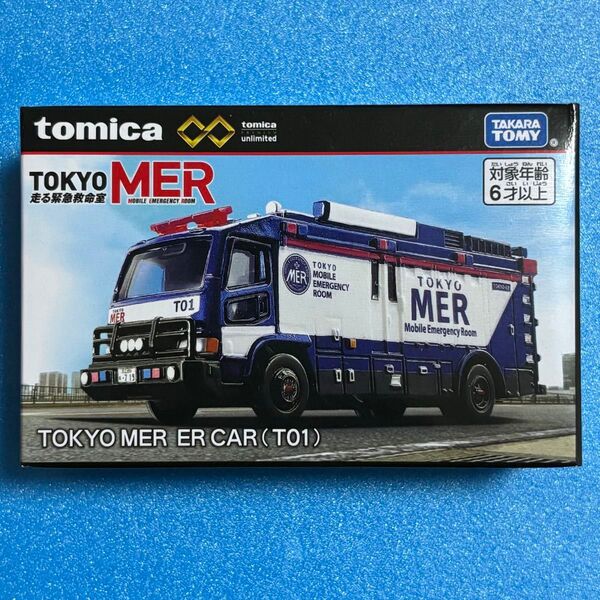 トミカプレミアム アンリミテッド TOKYO MER ER CAR 走る救急救命室
