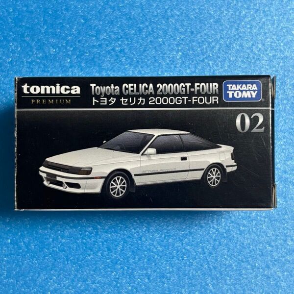 トミカプレミアム 02 トヨタ セリカ 2000GT -FOUR 廃盤