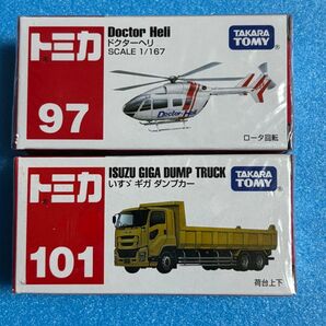 トミカ 97 ドクターヘリ 101 いすゞ ギガ ダンプ トラック