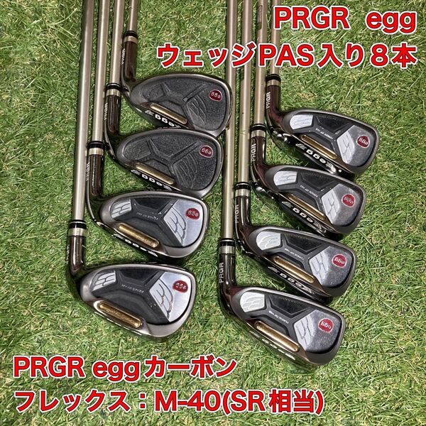 プロギア エッグ アイアン8本 PRGR egg