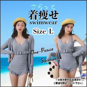 L 羽織り セット ワンピース ビキニ フリル カーディガン 水着 レース グレー ビーチ モノキニ セクシー エロカワ プール