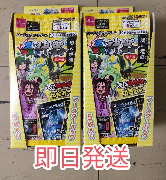 蟲神器 第6弾 ブースターパック 40パック 2BOX 第六弾 虫神器