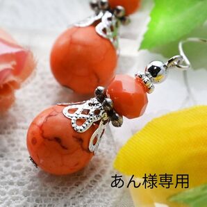 204 オレンジターコイズのピアス~イヤリング【Sale】