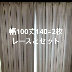 ニトリ カーテンノア カーテングレー カーテンベージュ カーテンストライプ
