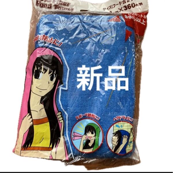 フードタオル バスタオル プールタオル スポーツタオル