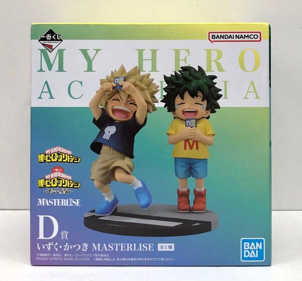 【未開封】 一番くじ 僕のヒーローアカデミア D賞 いずく & かつき フィギュア ヒロアカ 連なる星霜