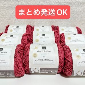 【匿名配送】NEWエンジェルコットン 9玉 カラー 2013 毛糸 編み物 手芸材料 ごしょう産業 セリア