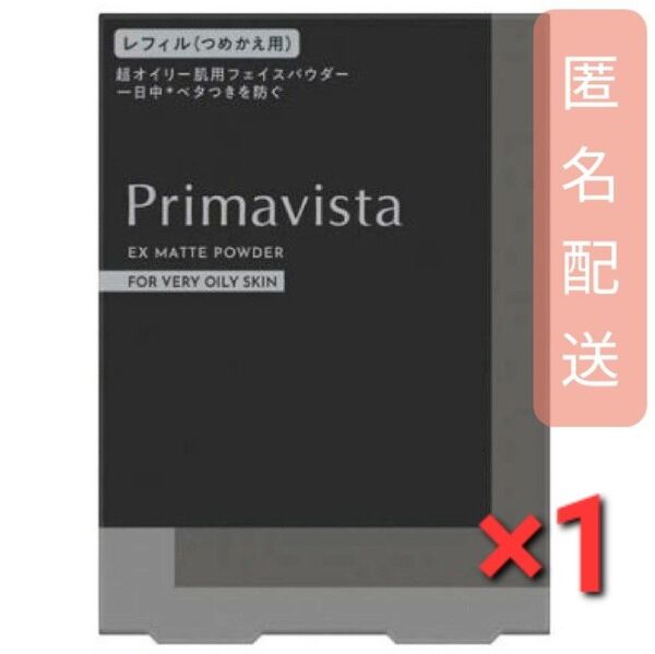プリマヴィスタ EXマットパウダー 超オイリー肌用 レフィル 5g