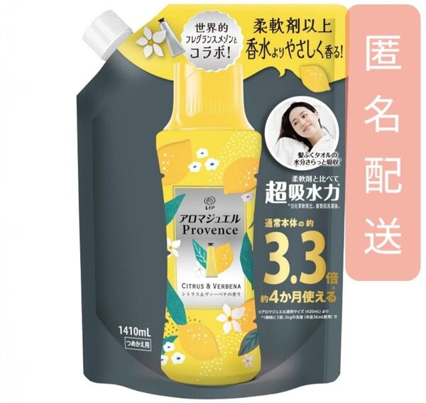 レノア ハピネス アロマジュエル 香り付け専用ビーズ シトラス 詰め替え 超特大