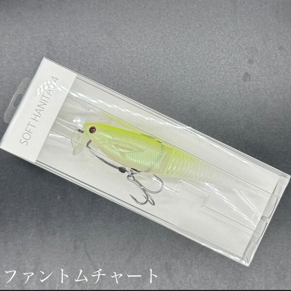 ★マドタチ ソフトハニタス 4インチ★人気カラー ファントムチャート 新品未使用品