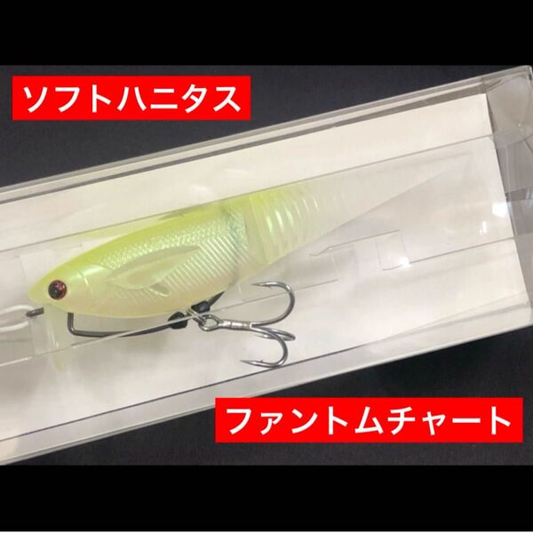 ★マドタチ ソフトハニタス 4インチ★人気カラー ファントムチャート 新品未使用品