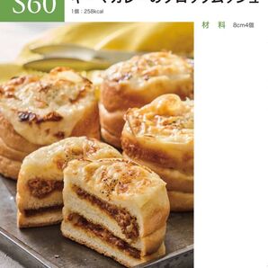 ABCクッキング ブレッドレシピ 基礎 7・8月限定