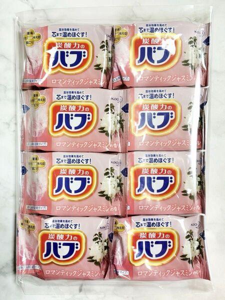 花王 バブ 入浴剤 ロマンティックジャスミンの香り【8個セット】