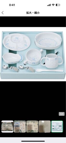 【新品未使用】金正陶器 ベビー食器セット(スプーン・フォーク付き)