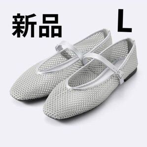 シルバーメッシュ メリージェーン フラットシューズ L 新品シルバー ジーユー
