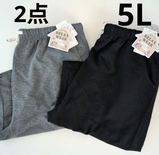 リラックスウェア ハーフパンツ 5L 2点セットグレー ブラック タグ付しまむら 半ズボン