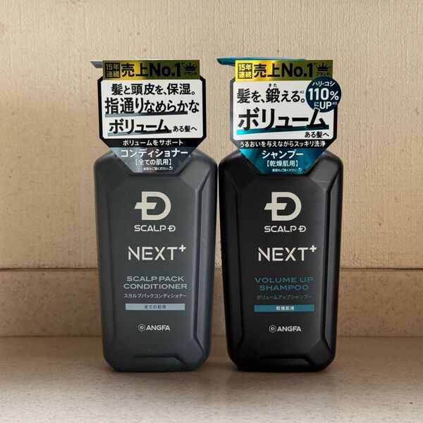 【SCALP D NEXT+ 】ボリュームアップシャンプー ドライ / スカルプパックコンディショナー
