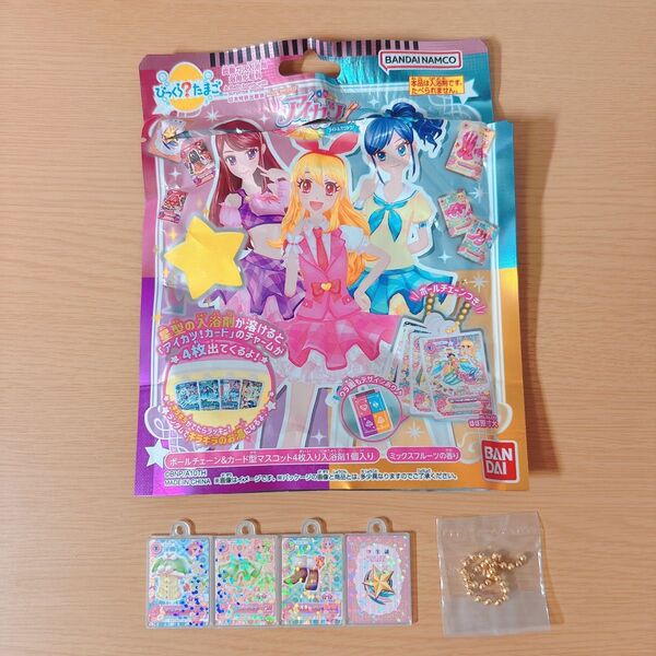 ビックらたまご アイカツ ⑩ライムステージコーデ