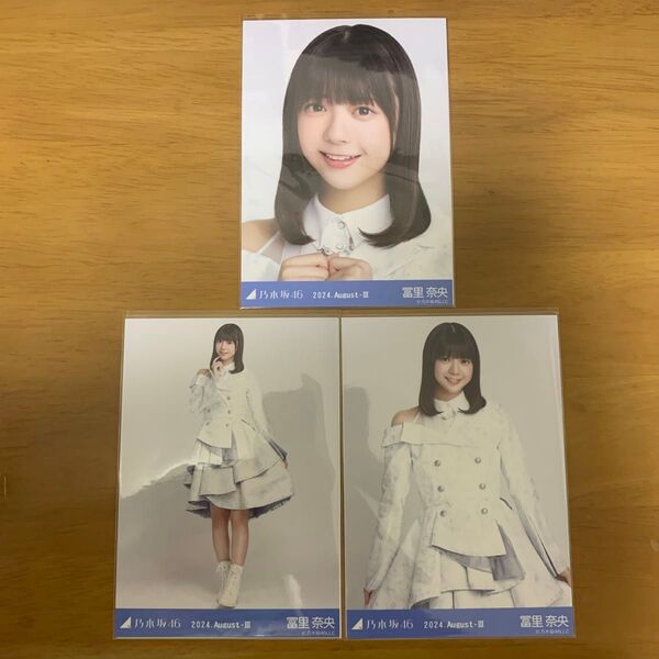 乃木坂46生写真 冨里奈央 2024 August スペシャル衣装43