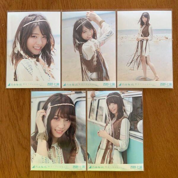 乃木坂46生写真 西野七瀬 裸足でSummer