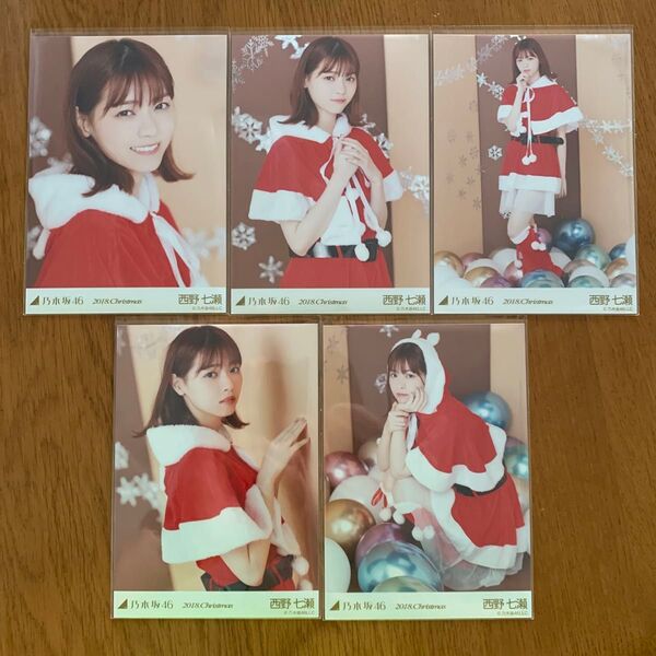 乃木坂46生写真 西野七瀬 2018 クリスマス